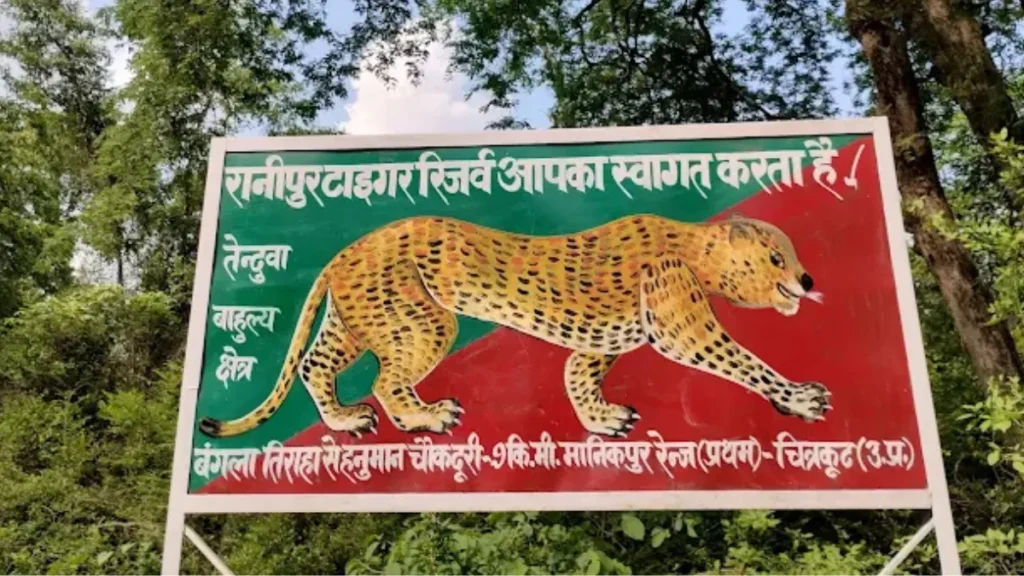 Ranipur Tiger Reserve