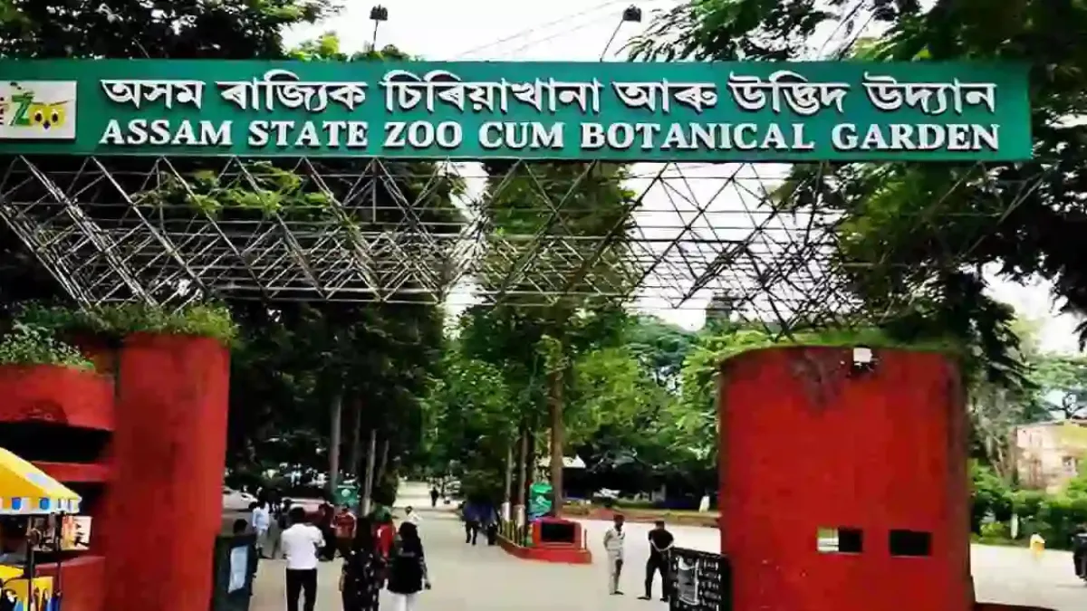 Assam State Zoo and Botanical Garden