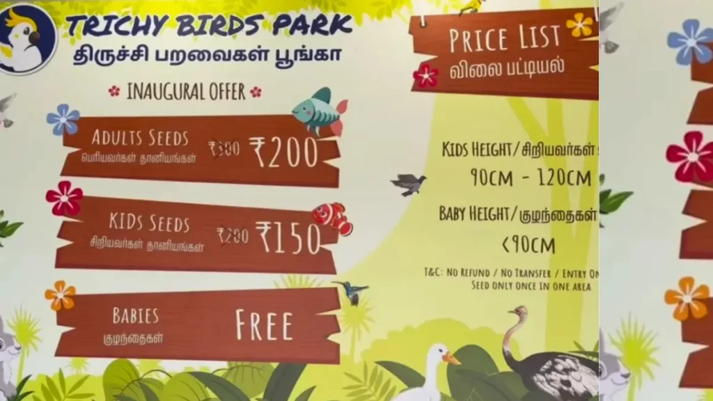Trichy Birds Park Ticket Price