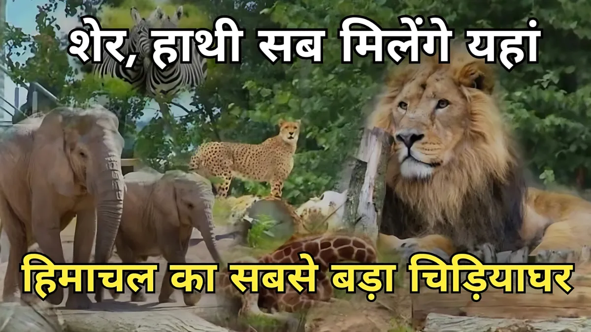 Durgesh Aranya Zoological Park