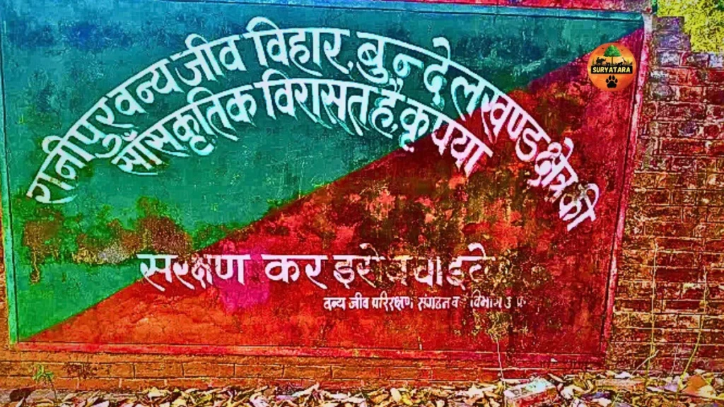 Ranipur Wildlife Sanctuary