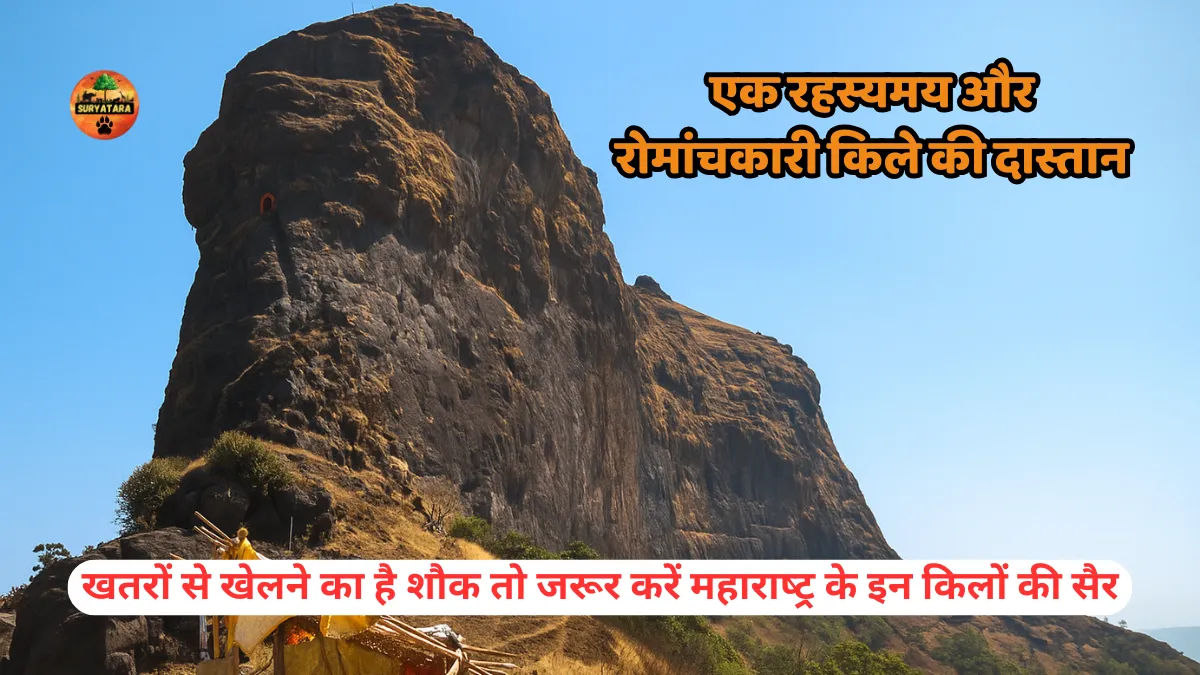 History of Harihar fort Maharashtra