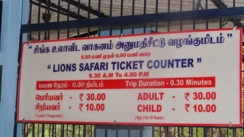 Vandalur Zoo ticket booking