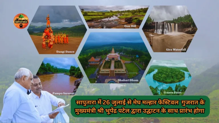 Saputara Monsoon Festival 2025