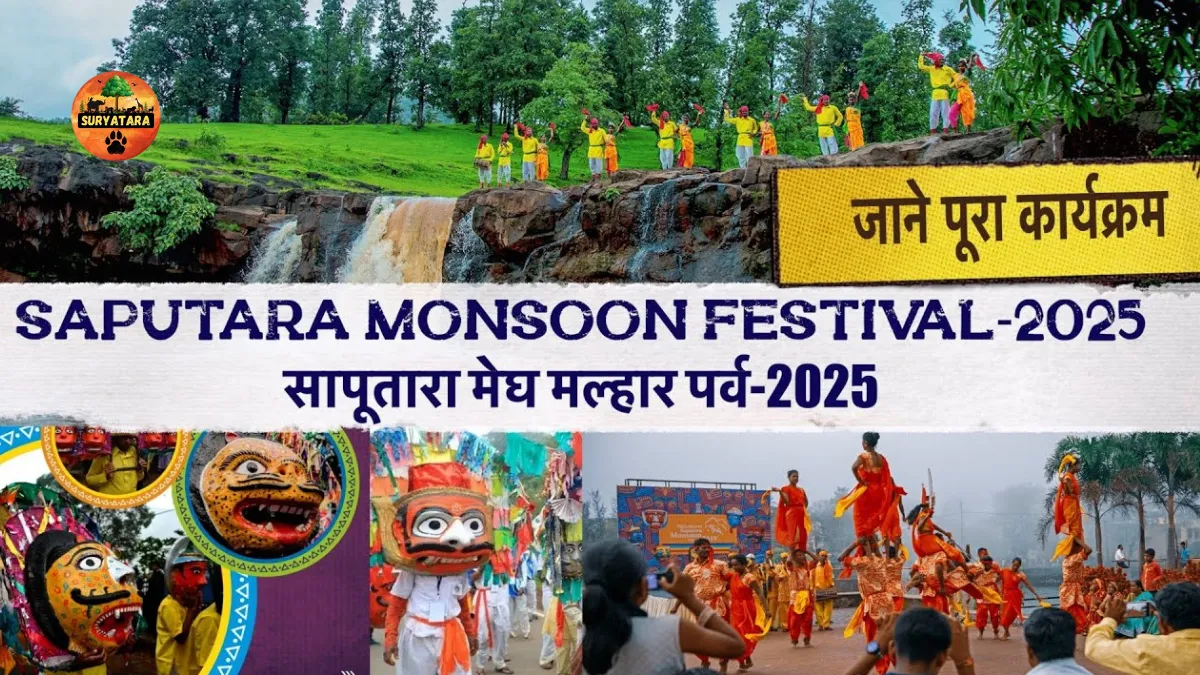 Saputara Monsoon Festival 2025