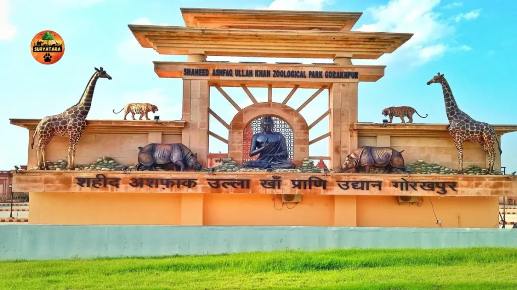 Gorakhpur Zoo