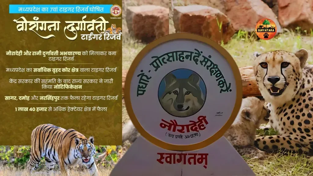 Nauradehi Wildlife Sanctuary